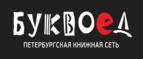 Скидки до 25% на книги! Библионочь на bookvoed.ru!
 - Ларьяк